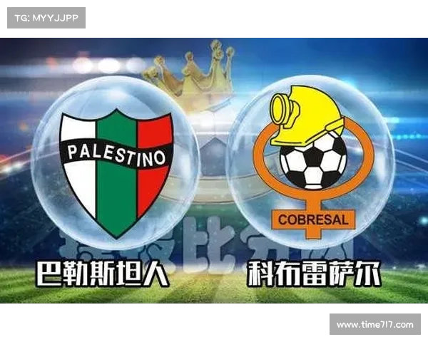 智利杯惊天冷门 乙级队科布雷索逆袭淘汰卫冕冠军智利大学 智利杯惊天冷门 乙级队科布雷索逆袭淘汰卫冕冠军智利大学