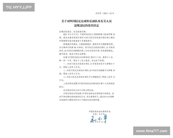 FIBA预计对美洲杯群殴事件相关球员处以禁赛及罚款措施